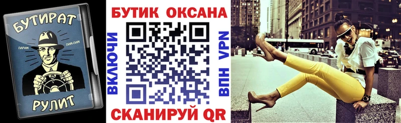 Бутират BDO 33% сколько стоит Задонск