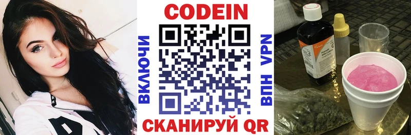 Кодеиновый сироп Lean напиток Lean (лин) Задонск