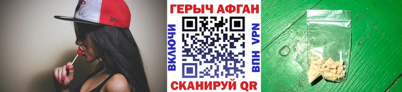 Героин VHQ  наркотики  Задонск 