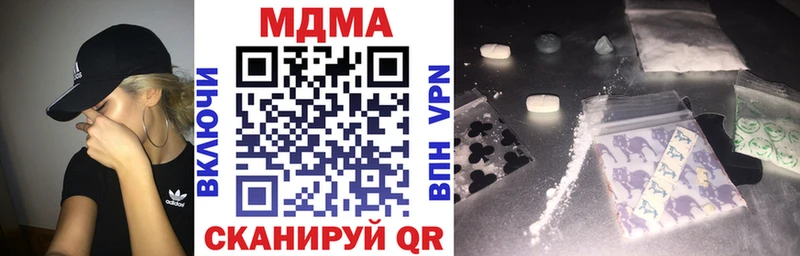 МДМА Molly Задонск