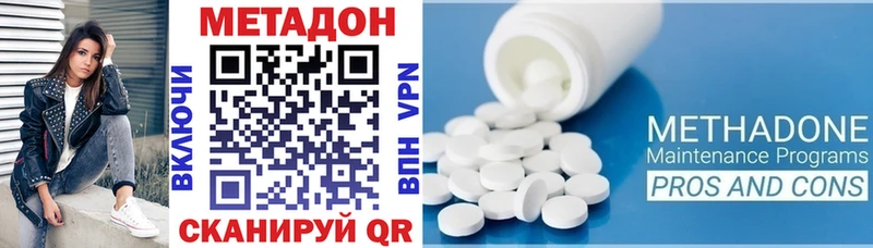 Метадон VHQ  Задонск 